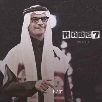 سكت وجاء الوقت اللي فيه أتكلم هذا إذا باقي كلام بيهمك .. ان كنت تبغى تذلني ف أنت تحلم بتعيش م حققت في يوم حلمك ~/#عططه