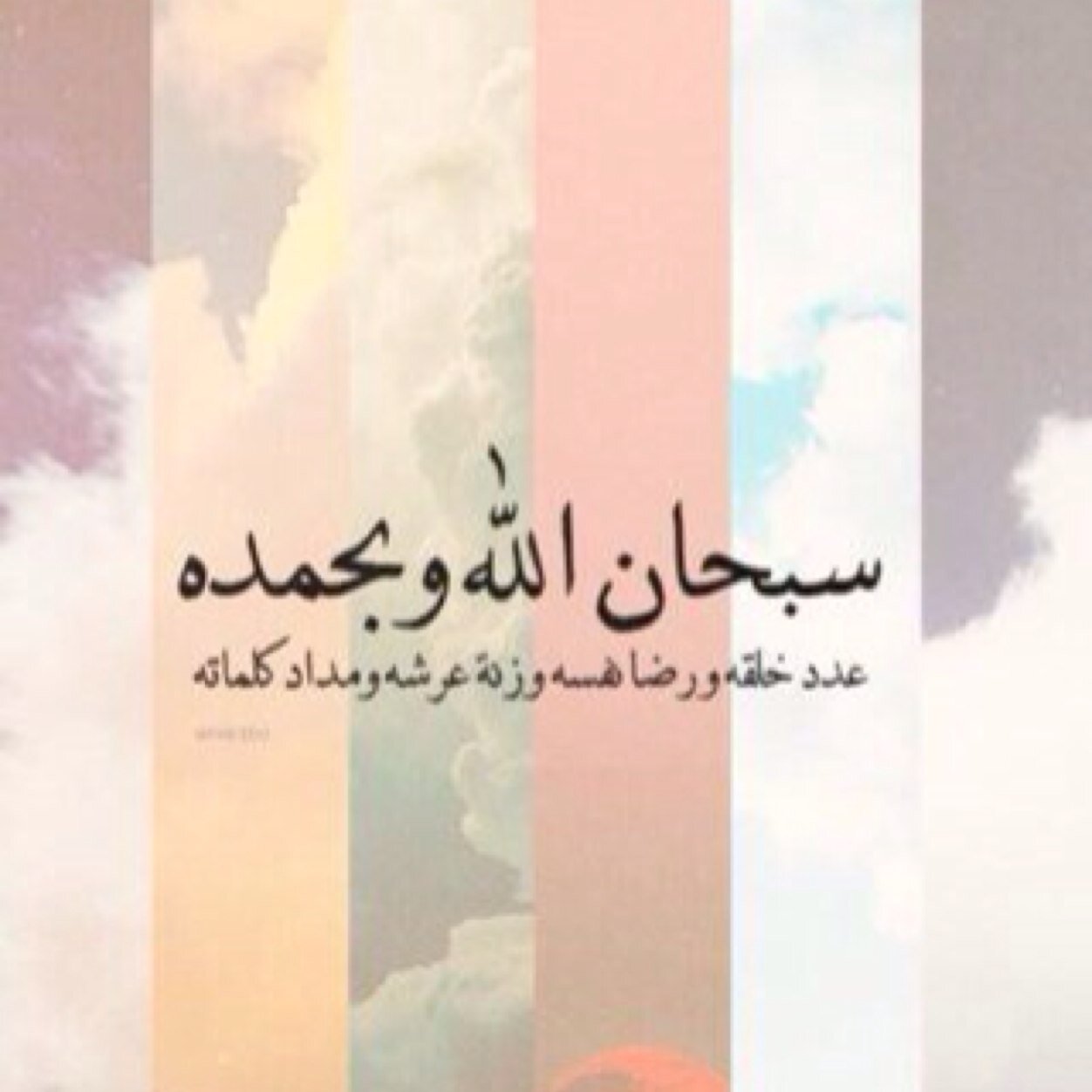 لا اله الا الله