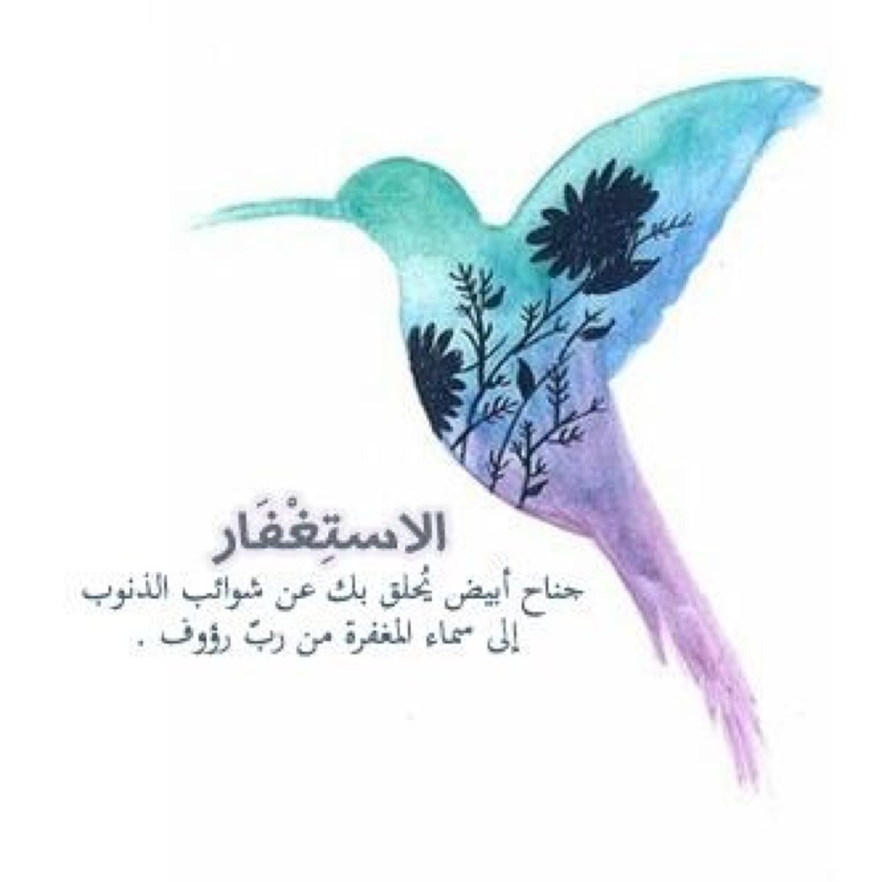 اخشا ان نموت وسيئاتنا تحيا. -ديني- بالمفضلة طريقه وفكره الحمله ✨