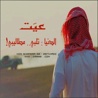‏​بضحکء لو البإل فيهہء مليوں علهہ وﻋﻟهہء!☹ ألله كريمم