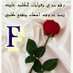 ،،، (لمسات)،،، (@fozff31) Twitter profile photo