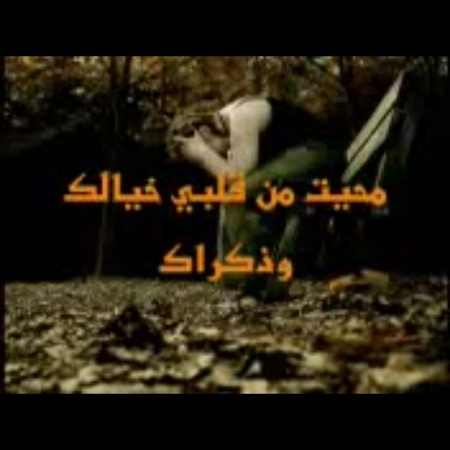 حائل / اللهم صل على محمد