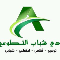 نادي شباب التطوعي (@shbab_team) Twitter profile photo