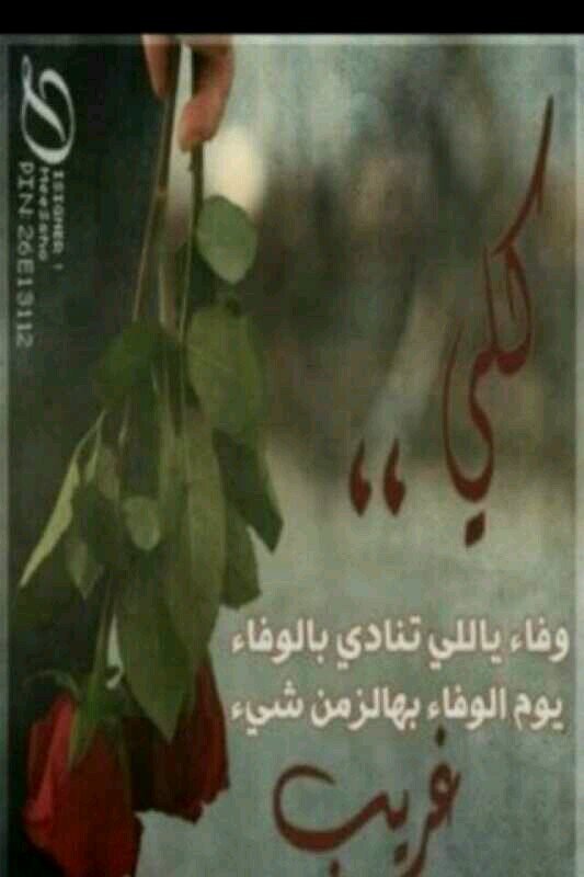‏احفظ لي يالله اهلي وكل من سكن قلبي