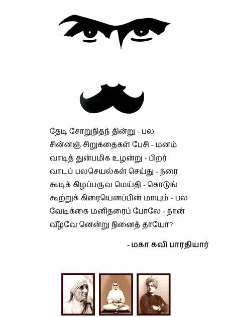Secretary Lions club of Tirupur East Tamilnadu India