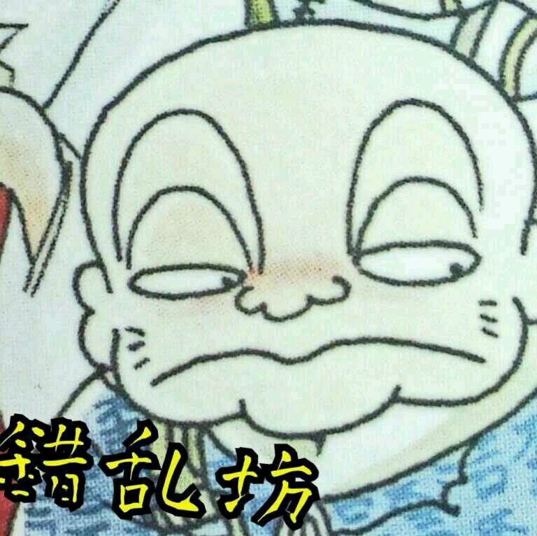 拙僧は錯乱坊と申す とある高僧(なりきり)じゃ。ところでおぬし、凶相が出ておるぞ…わしをフォローするさだめじゃ。
