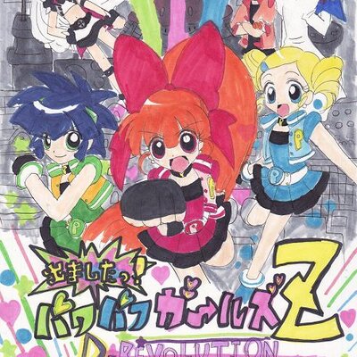 Ppgzd レボ紹介bot On Twitter Dレボには原作 パワーパフガールズ Ppgzd レボ紹介bot On Twitter Dレボには原作 パワーパフガールズ