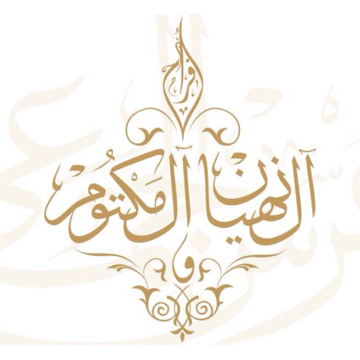 Event * Weddings * Exhibitions * Room Reservation 
P.O.Box 39988 Abu Dhabi U.A.E T: + 971 2 4448466 M:+97155 555 884 8 F: +971 (2) 4449455
