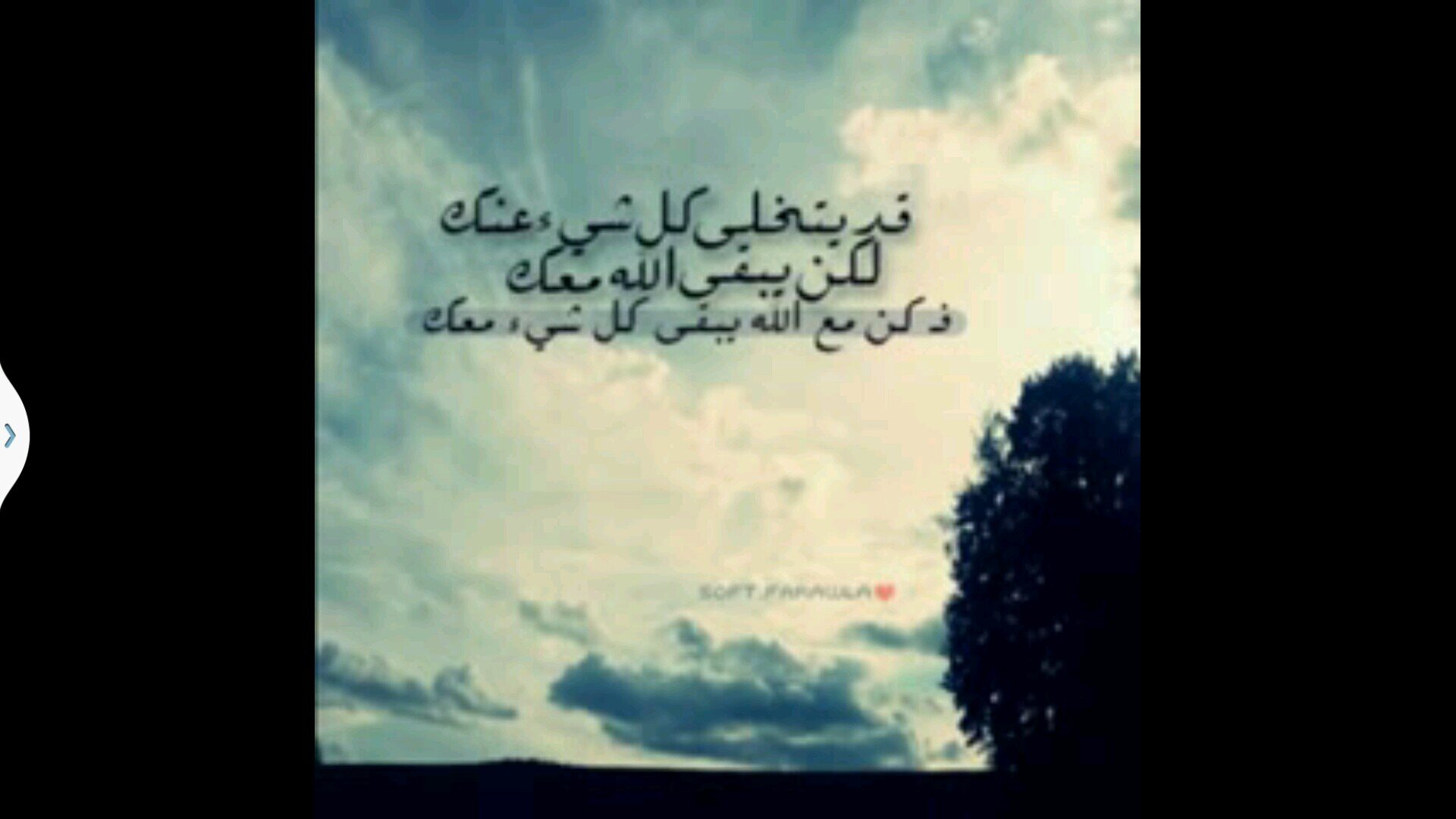 لا اله الا الله