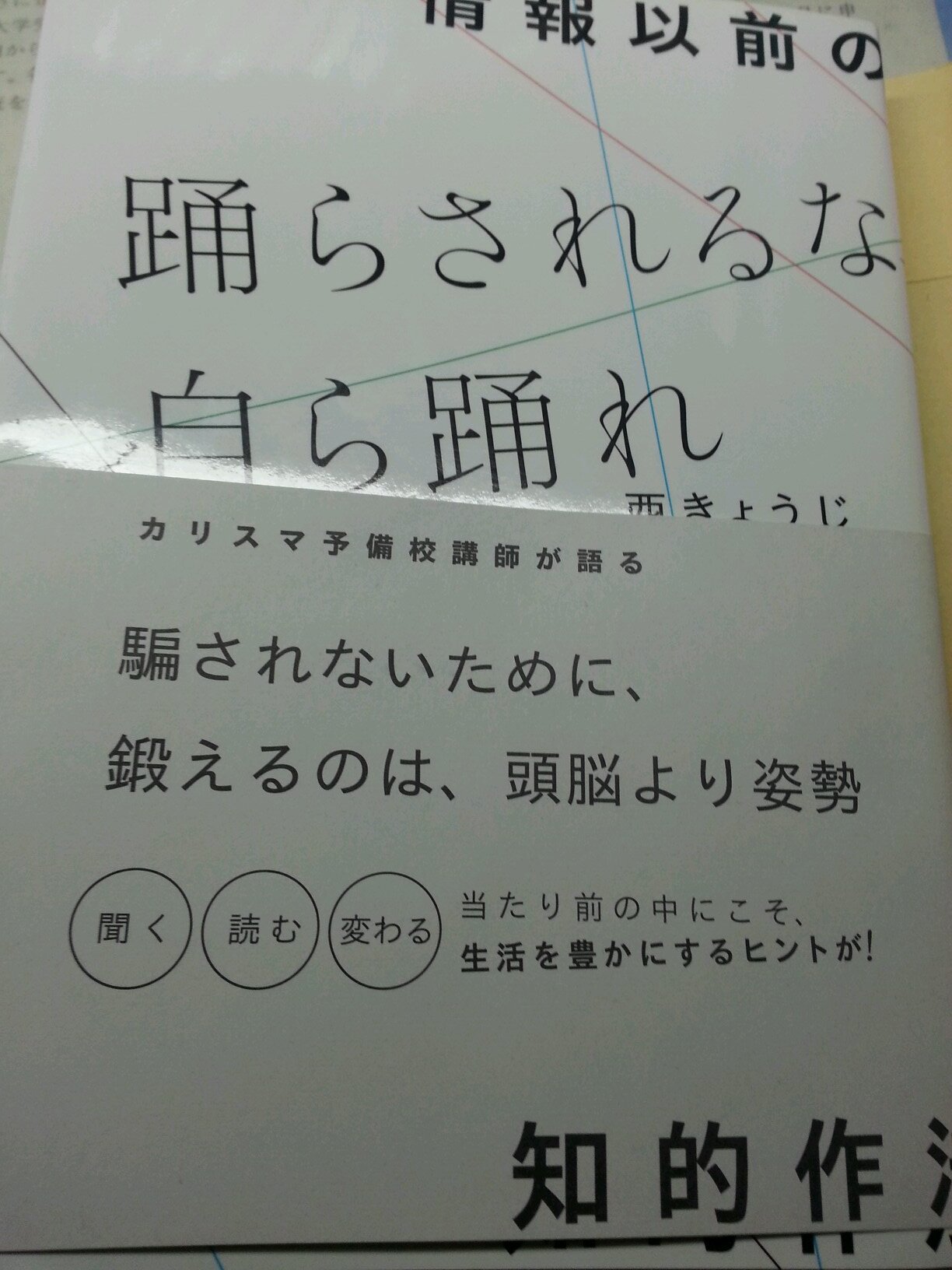 代ゼミ本部校/高1/田園調布