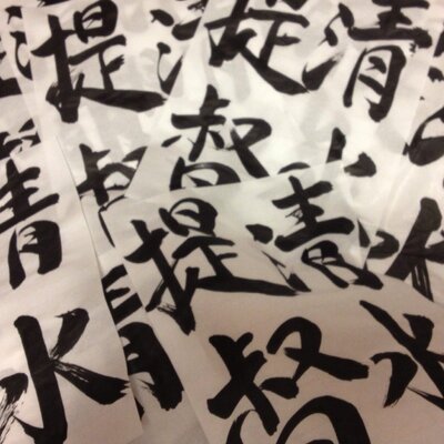 ポンコツ清水
