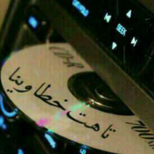 اشقيتني