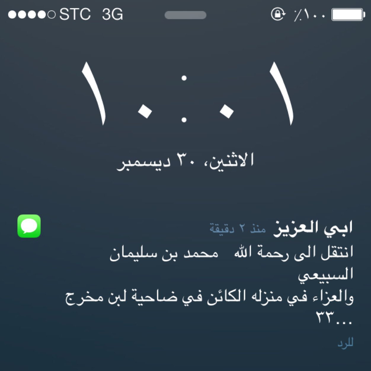مرحوم يا اعز الناس مرحوم يا اغلى الناس مرحوم يا قبلة الناس