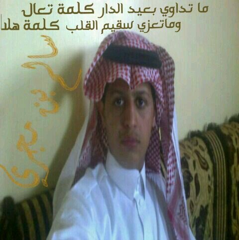 بين قوسين(شاعر)احب الخلق العاليه وحترام الاخرين (هلالي)             الرياض