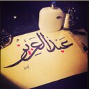 آبو راشد (@0554184183) Twitter
