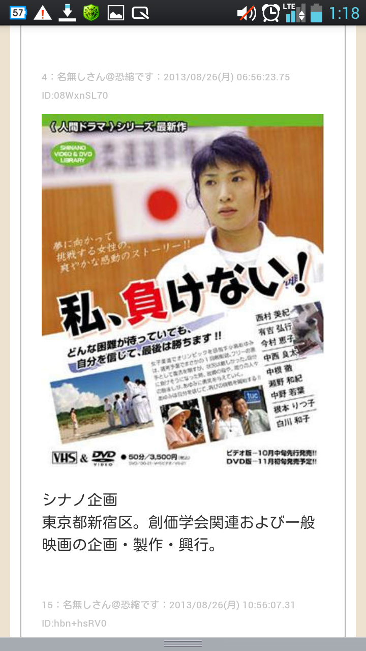 有吉弘行死ね 有吉は創価学会に身を売った Mafia Ne Jp Twitter