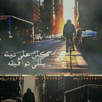 هكذا هي الحياة