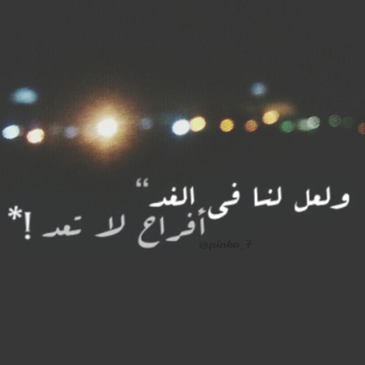 ليس كل ماأغرد به يمثلني #سلامات