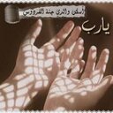 وقف لوالدي رحمه الله (@00s_s0) Twitter