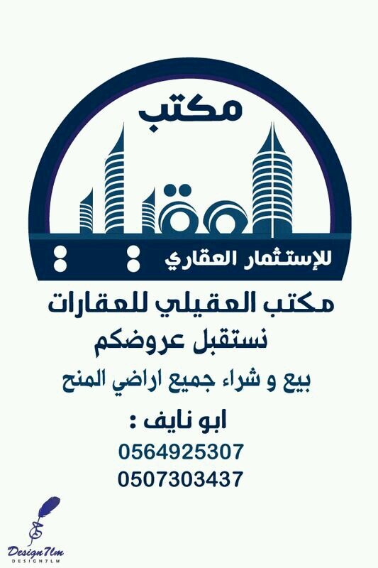 ‏‏‏نبيع ونشتري في مخطط الخير وبنبان والمهديه والشمال جوال ابو فواز 0555216338 ابو نادر 0555119024ابو نايف 0507303437