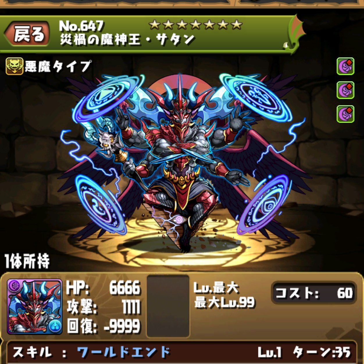 ID:171,306,535 ゼウスとサタン