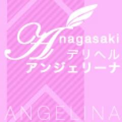 長崎県長崎市に2013年12月にNEW OPENしたデリバリーヘルス店です。お問い合わせは080-5244-8558 か、info@dh-angelina.comまでお気軽にどうぞ＾＾