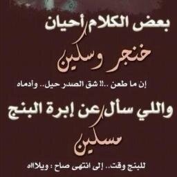 ‏‏‏‏‏‏‏‏• ♈̴‏​خرجت من بطن امي بمفردي واستطيع العيش بمفردي وسوف ادفن بمفردي فلا اؤمن بعبارة لااستطيع العيش بدونك ليس غرور لكن #حقيقه♡