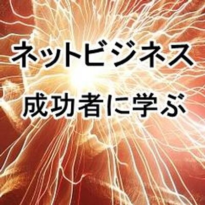 超速成功者の名言 Chousokuseikou Twitter 超速成功者の名言 Chousokuseikou Twitter