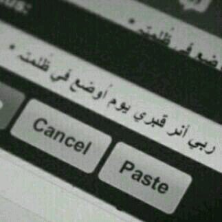 أذكروني بدعوة