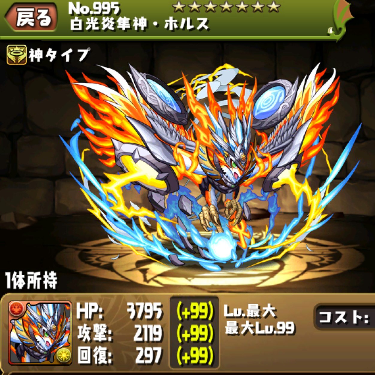 サブ垢です。 ランク250 ホルス297 サタンレベル魔全覚醒 ウミサチ の方申請お願いします!!!!!!!!!!!!!!!!!!!!!!! 116477270