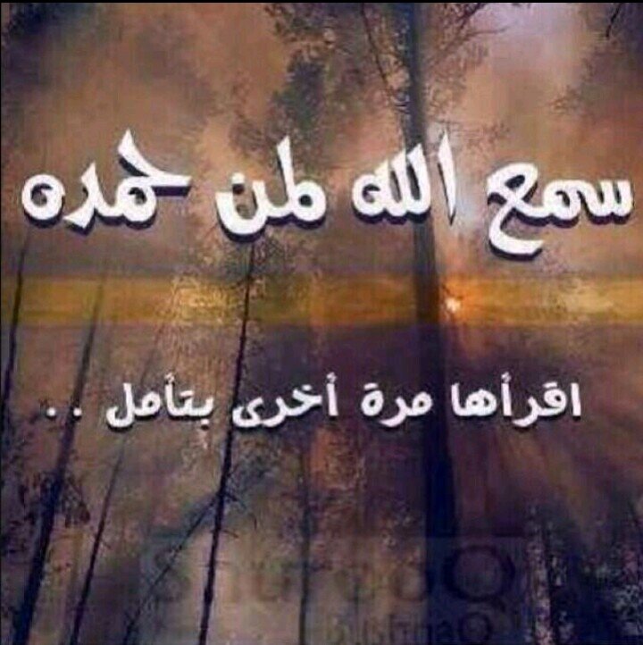 ‏اللهم اجعلني خير مما يضنون واغفر لي مالا يعلمون 
**‏‏‏لا إله إلا الله محمد رسول الله**