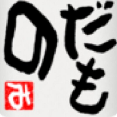 相田みつをbot Bot Mitsuo Twitter