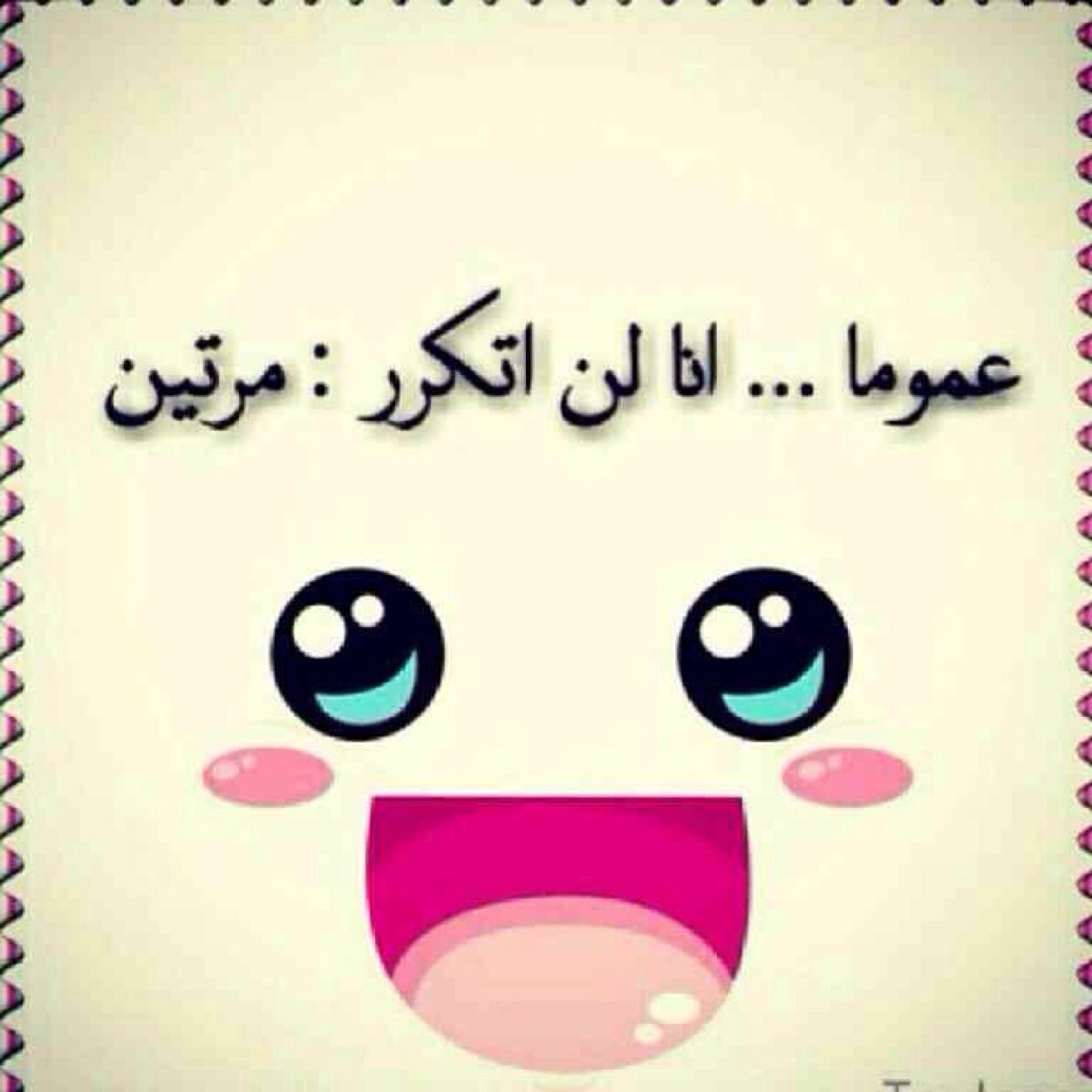 علمتني الحياه ان لا شئ يدوم الي الابد
