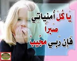 ربي ارحم ضعفي وارزقني واغفرلي