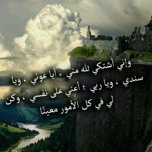 الاليت المأضي يعود يوماً فأخبره بمافعل الحاااضر