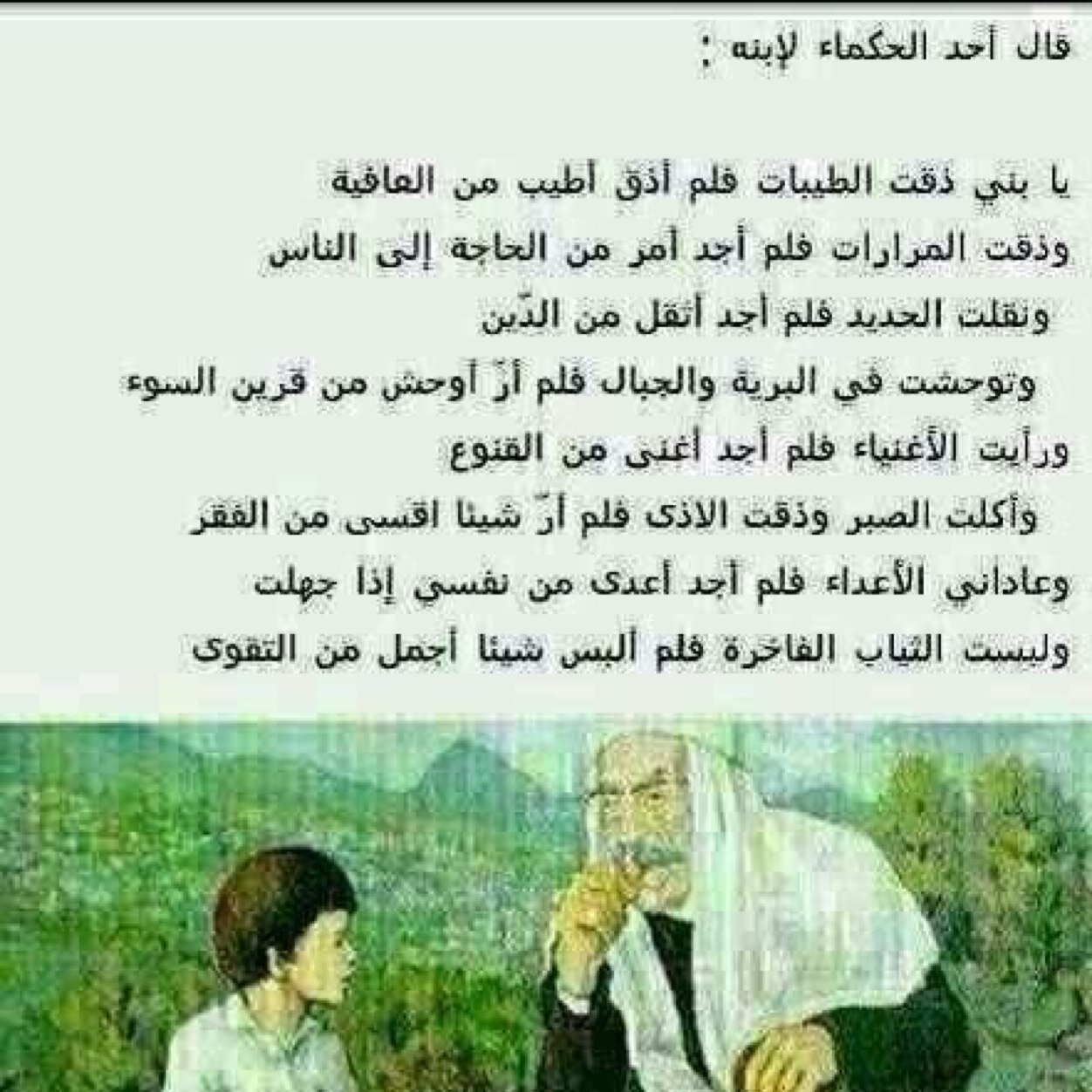 ‏‏‏قال تعالى ( وما كان الله معذبهم و هم يستغفرون )
استغفر الله العظيم الذي لا إله إلا هو الحي القيوم وأتوب اليه عدد خلقه و رضا نفسه وزنة عرشه و مداد كلماته