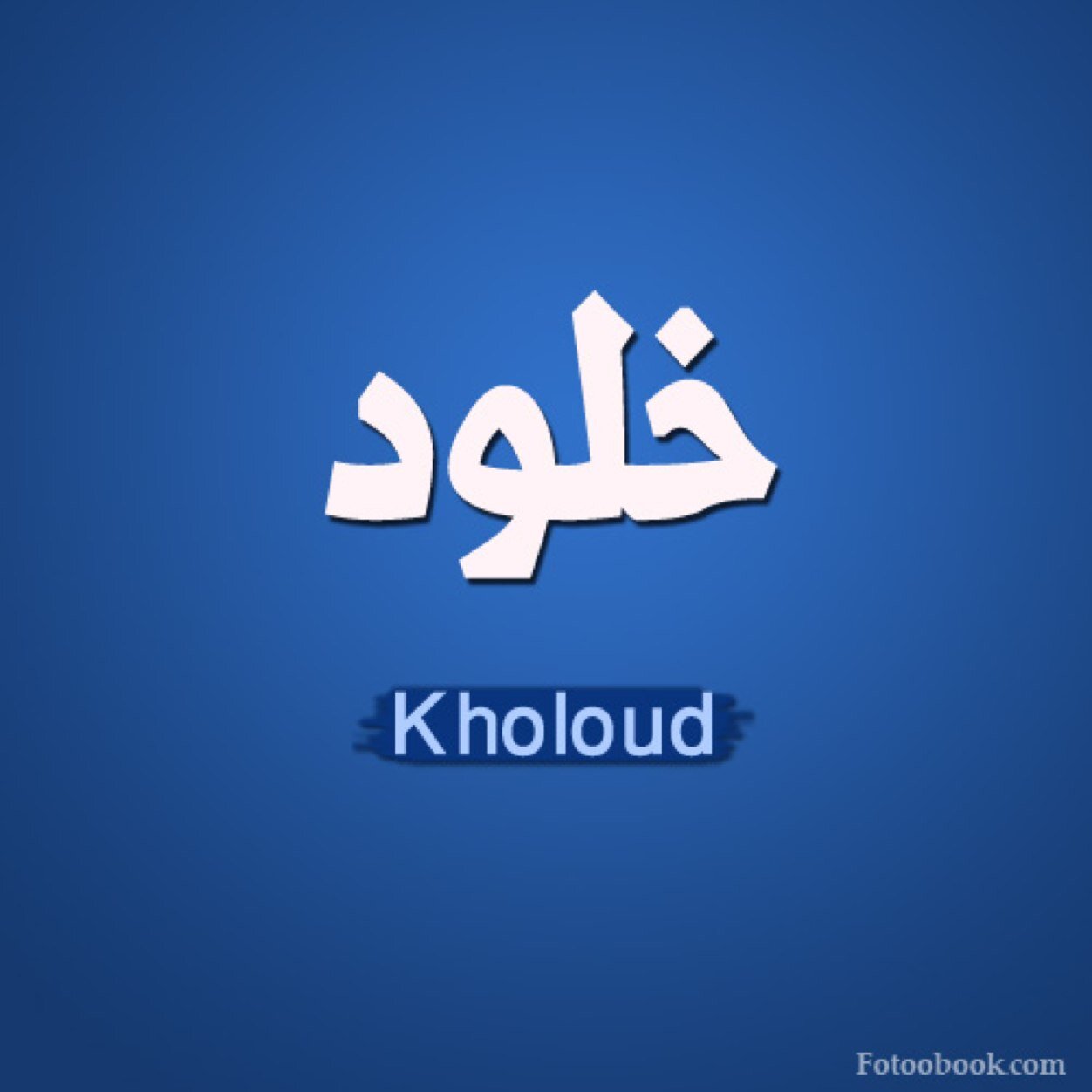 خوخه Kholoudtrad Twitter