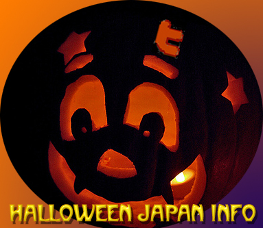 Halloween Japan Infoです。ハロウィンのこと，つぶやいてます。