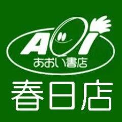 kasuga_aoi Profile Picture
