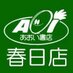 SBあおい書店 春日店 (@kasuga_aoi) Twitter profile photo SBあおい書店 春日店 (@kasuga_aoi) Twitter profile photo