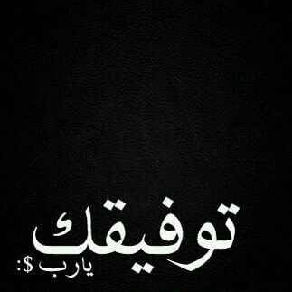 ~خاص مهمل