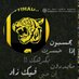 الحوت المجهول (@alhoot50011) Twitter profile photo الحوت المجهول (@alhoot50011) Twitter profile photo