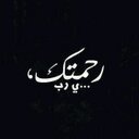 وقف لموتئ المسلمين (@0rrttyy0) Twitter