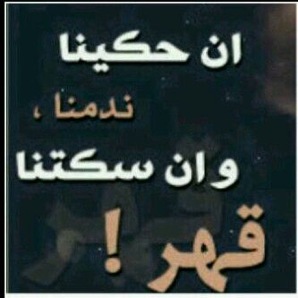 ...سگاگا الجؤؤؤف...