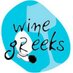 wine geeks (@winegeeks_gr) Twitter profile photo