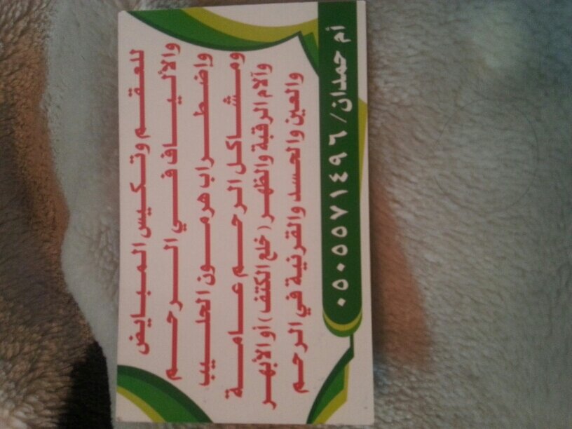 ‏‏‏0505571496اتصال أو عبر الواتس أب  لخاص لطلبات واﻻاستفسار فقط