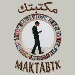 مكتبتك هتقدملك كل الكتب اللي هتطلبها والكتب هتوصلك وانت في مكانك . عن طريق البريد العادي والسريع 
فقط ابعتلنا رساله  او اتصل بنا 01069049175