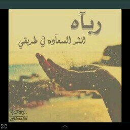 ‏‏‏‏‏لاتصير مالح بالهجر وانت سكر