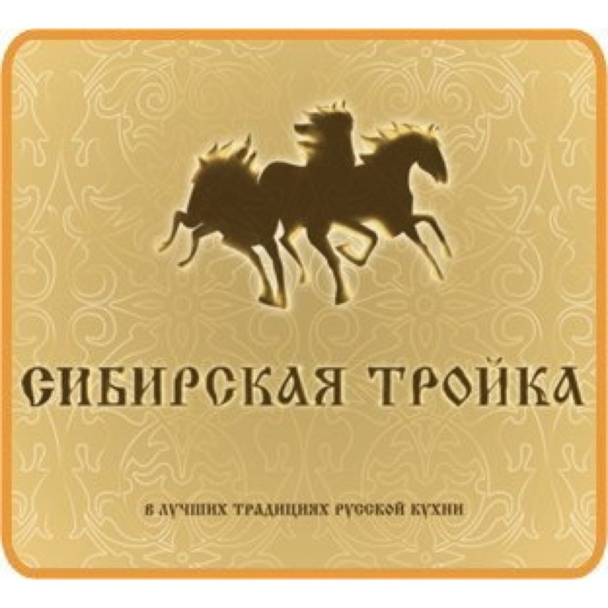 Интересный ресторан в самом центре Новосибирска, с великолепной кухней и приятными ценами.
Бизнес-Ланч | Банкеты | Кейтеринг | Спец. Обслуживание
Тел. 2236919