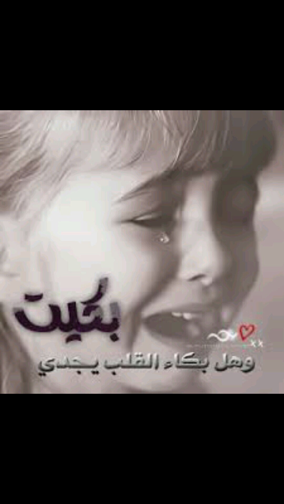 ‏‏ليست افواهنا فقط من تصمت حتى اعيننا متمرسة بمهارة حفظ الدموع . واقسى اللحظات ان تبكي على وسادتك بصمت والكل يظن انك نائم